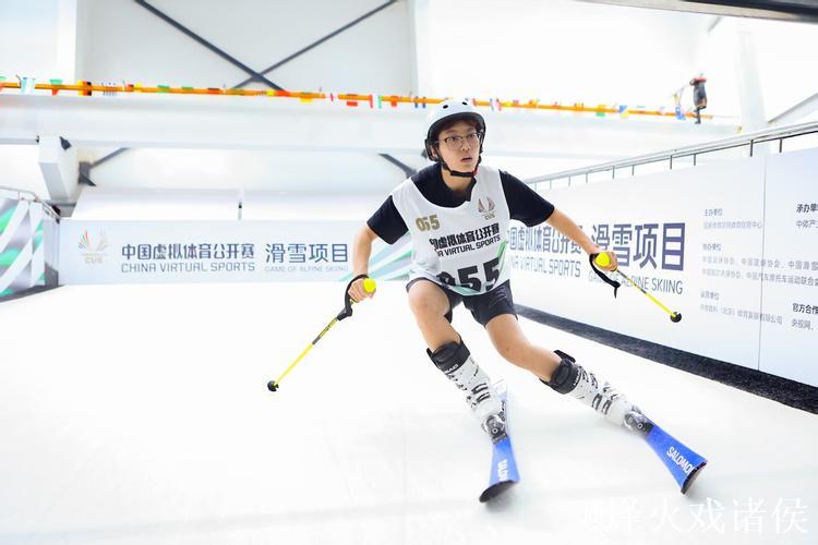 首届中国虚拟体育公开赛滑雪赛事启动 创新冰雪运动发展新路径 首届中国虚拟体育公开赛滑雪赛事启动 创新冰雪运动发展新路径