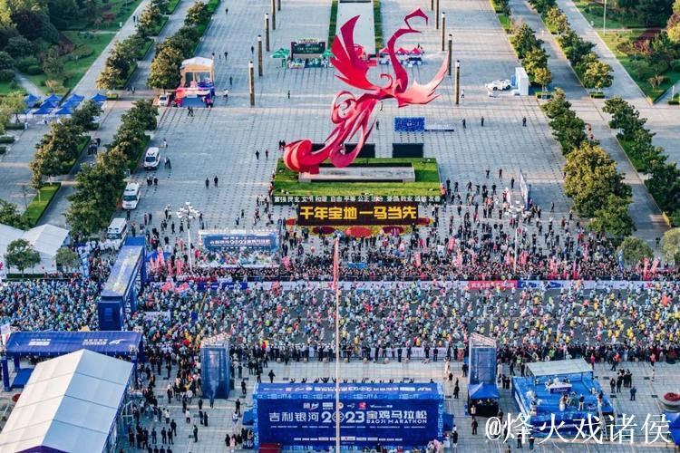 马拉松热潮点燃城市活力 宝鸡借助赛事加速发展 马拉松热潮点燃城市活力 宝鸡借助赛事加速发展