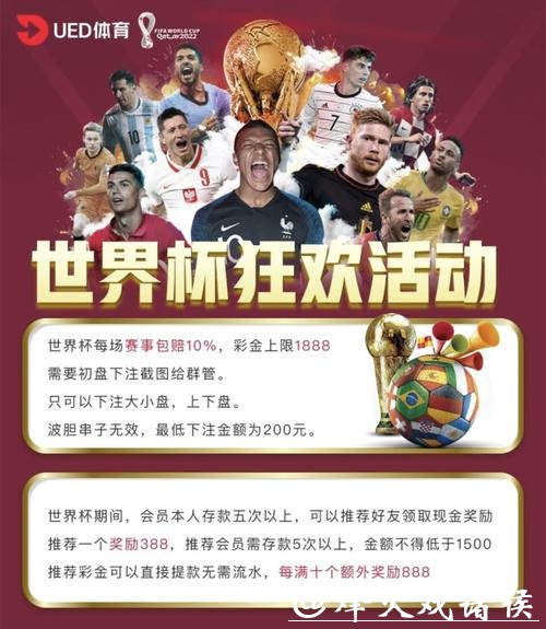 世界杯外围网站推荐及使用攻略 世界杯外围网站推荐及使用攻略