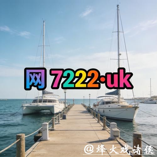 世界杯外围网站推荐及使用攻略 世界杯外围网站推荐及使用攻略