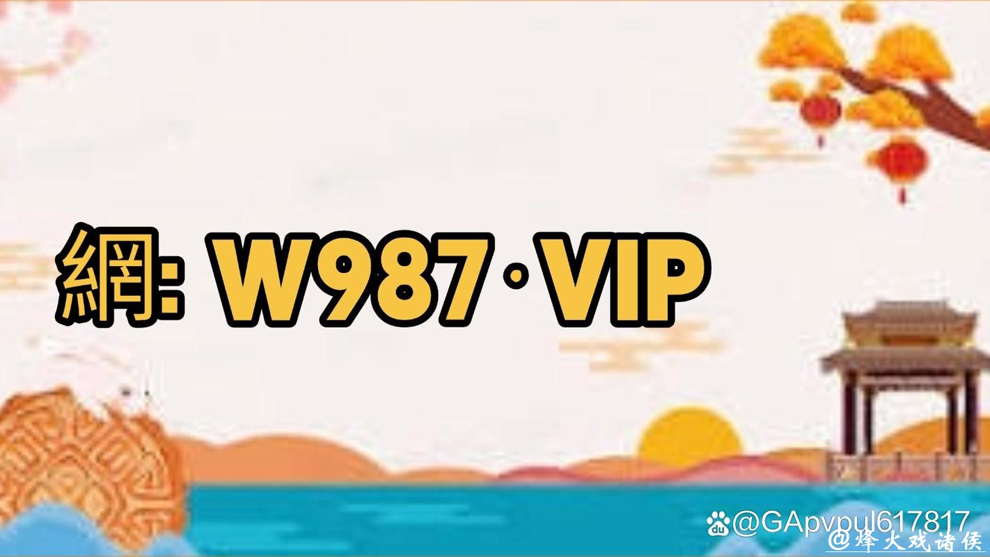 世界杯外围网站推荐及使用攻略 世界杯外围网站推荐及使用攻略