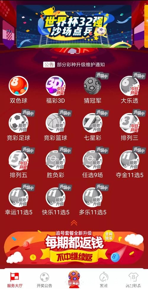 全面盘点优质世界杯竞猜网站推荐大全